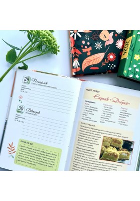 Календар щасливої жінки 2024 - 2